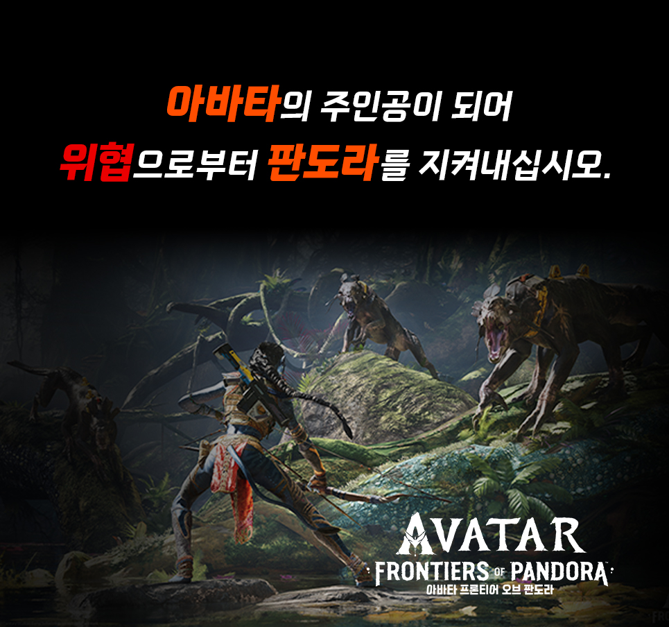 아싸컴, AMD CPU와 그래픽카드 구매자에게 「아바타」 게임 코드 제공