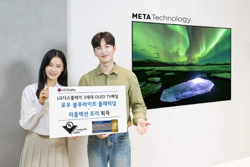 3세대 OLED TV 패널, ‘눈 건강’ 인증 연속 획득