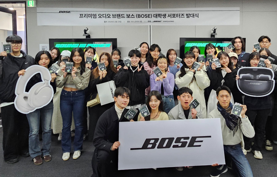 BOSE, 대학생 서포터즈 발대식 진행