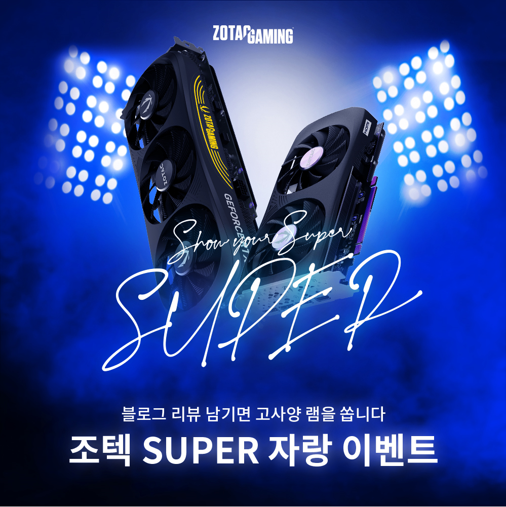 조텍코리아, 「RTX 4080 SUPER」 후기 남기면 고사양 RAM 쏜다