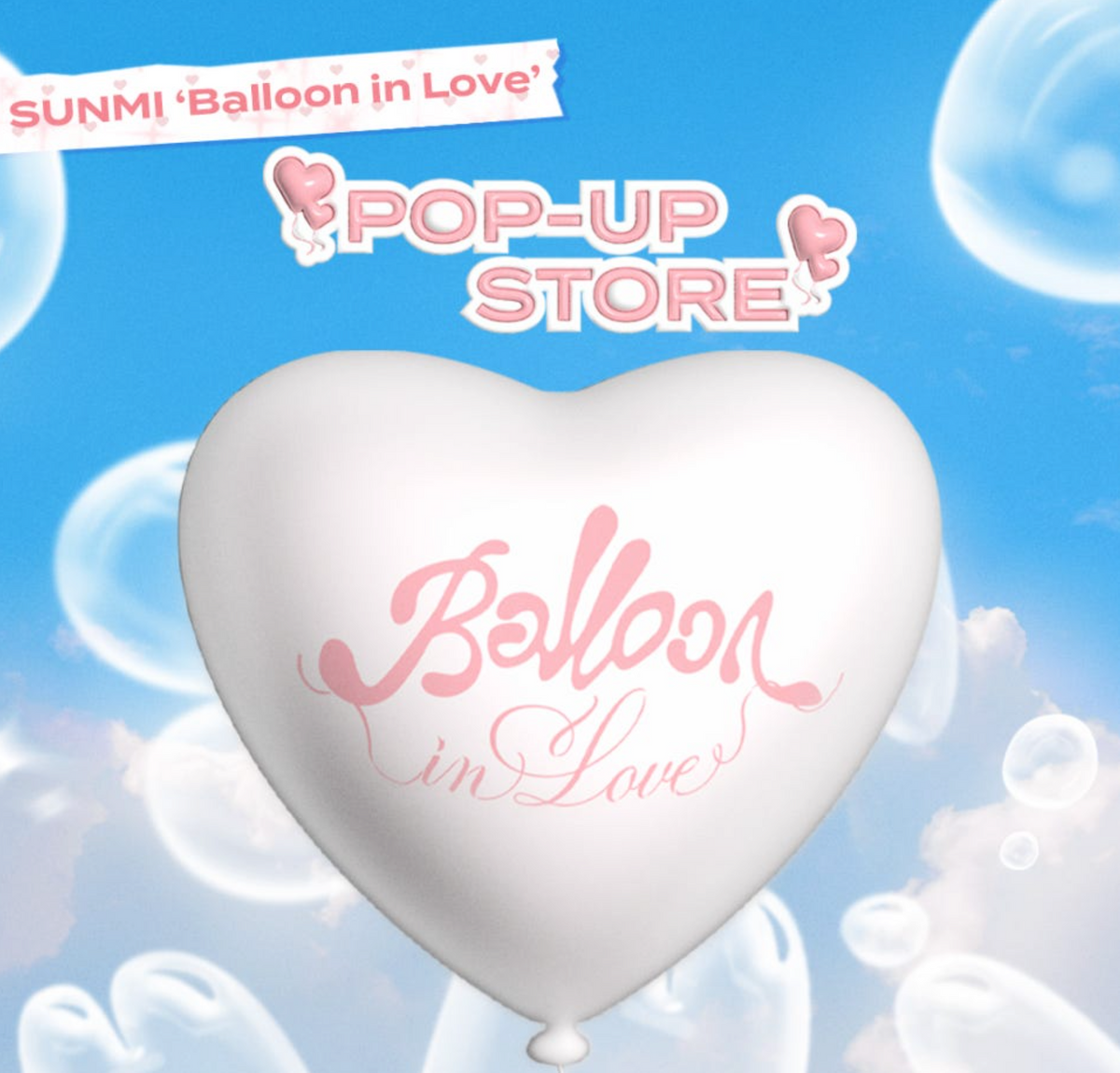 선미 팝업스토어 ‘Balloon in Love’