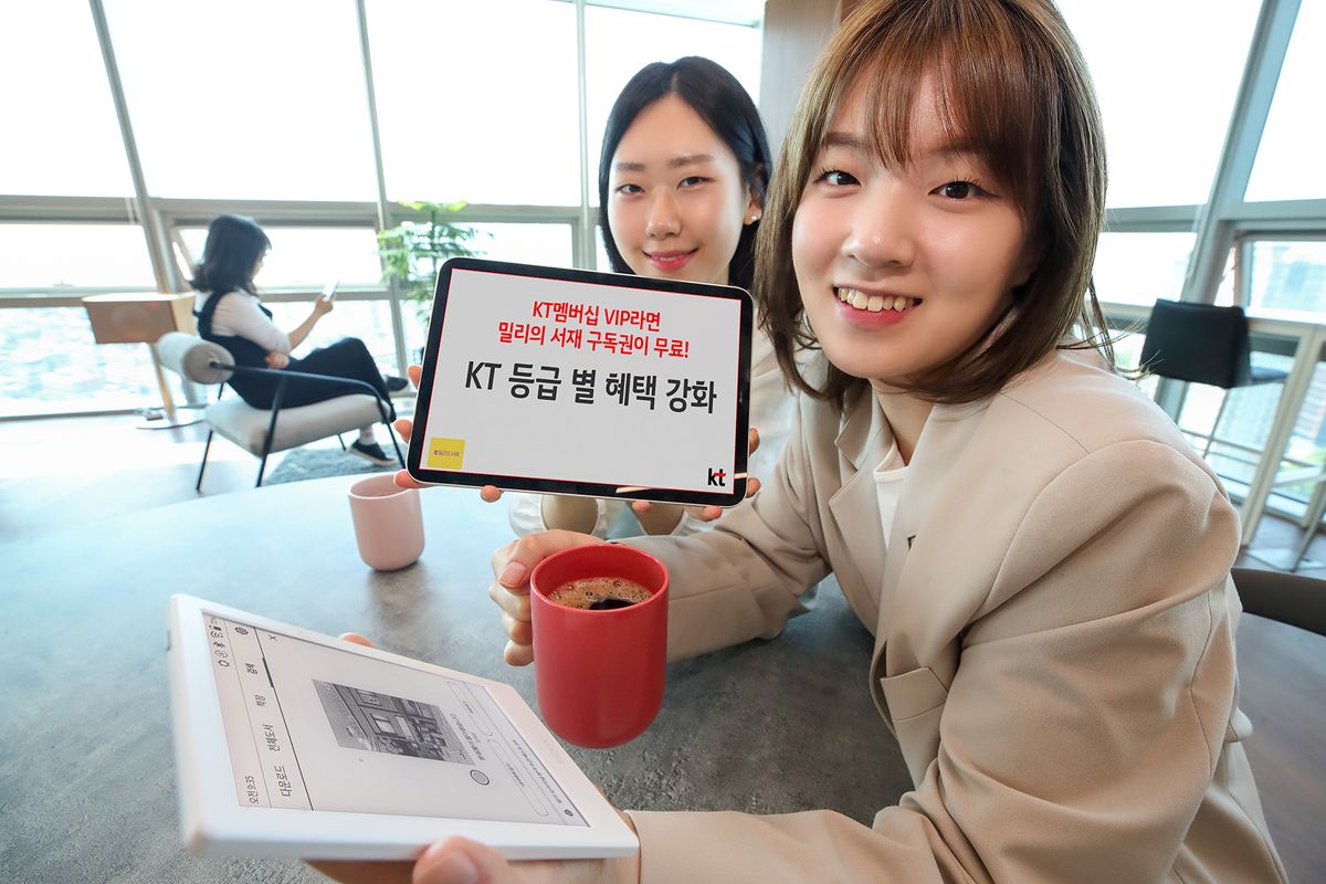 KT멤버십, 밀리의 서재 무료 구독과 생일 무료 영화 등 혜택 서비스 강화