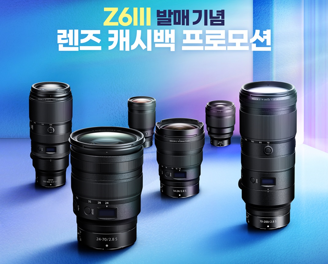 니콘, 「Z6Ⅲ」 출시 기념 렌즈 캐시백 이벤트 진행