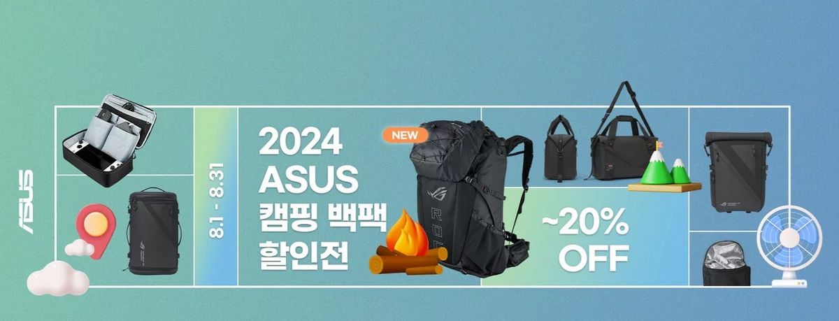 ASUS, 휴가철 맞아 캠핑 백팩 할인전 진행