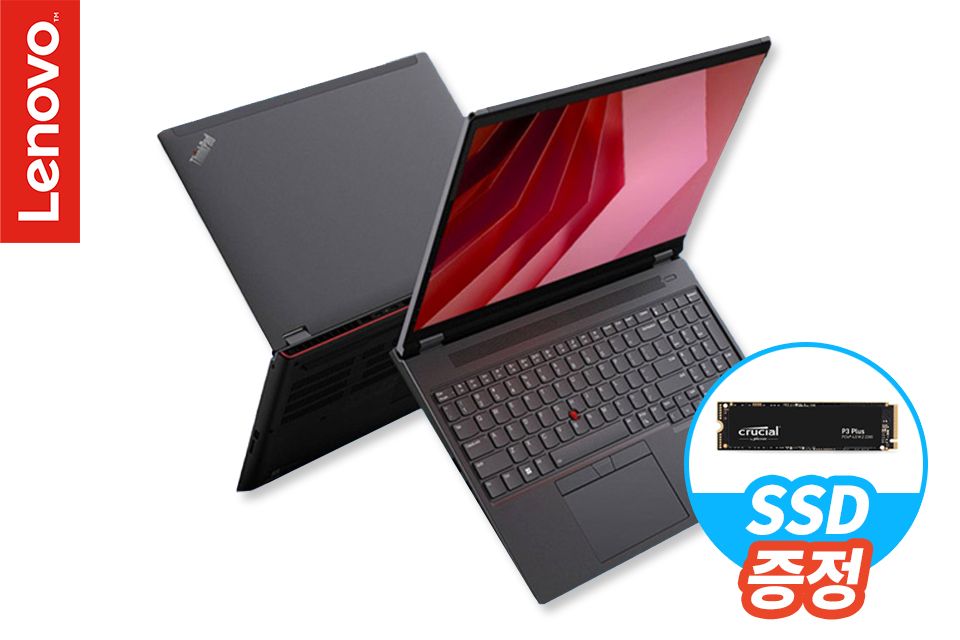 Lenovo, 모바일 워크스테이션 신제품 출시 기념 SSD 업그레이드