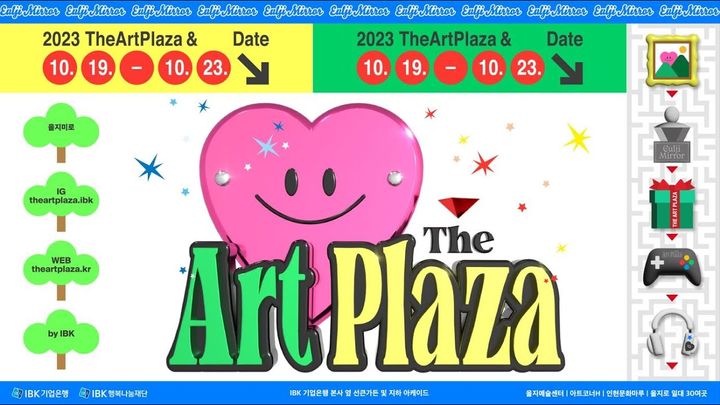 IBK기업은행, 신진작가 지원·지역상권 활성화 'The Art Plaza' 개최