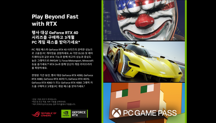 ASUS, RTX 40 시리즈 그래픽카드 고객에게 ‘게임패스’ 3개월권 제공