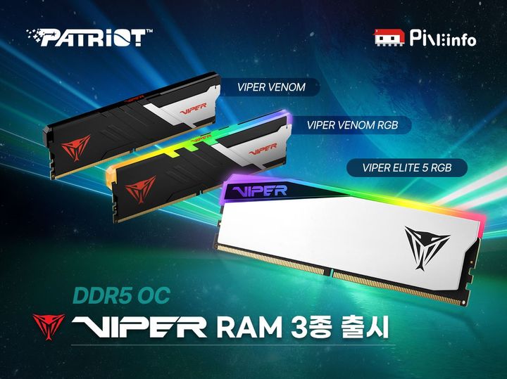 파인인포, Viper Gaming의 DDR5 오버클록 메모리 국내 발매