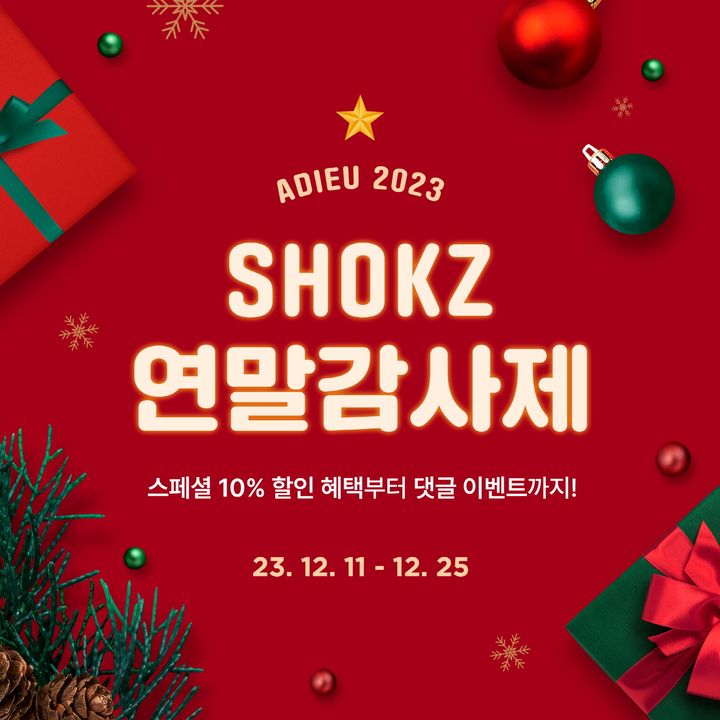 SHOKZ, ADIEU 2023 연말 감사제 진행