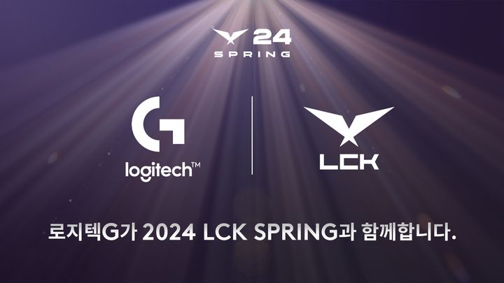 로지텍, 2024년에도 LCK 후원사로 참여. 7년 연속으로 후원