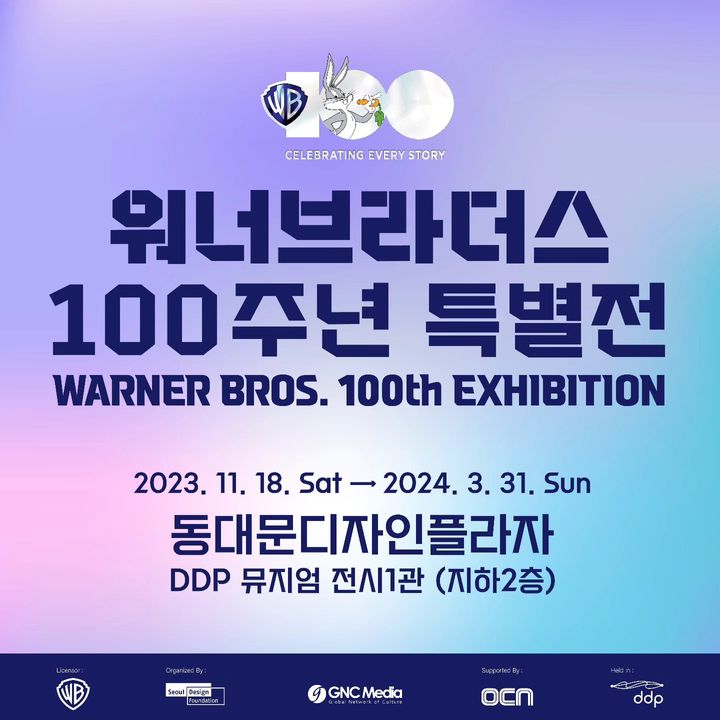 100년의 여정, 워너브라더스 100주년 특별전