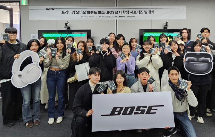 BOSE, 대학생 서포터즈 발대식 진행