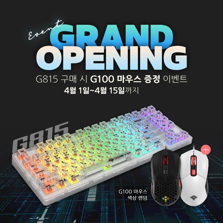 테퍼, 투명 키 캡 채용한 게이밍 키보드 「G815 CROTALE」 출시