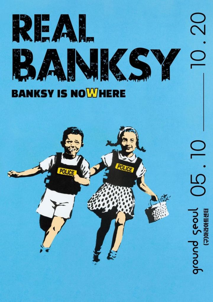 한계를 뛰어넘는 거리의 예술가, 〈REAL BANKSY: Banksy is NOWHERE〉