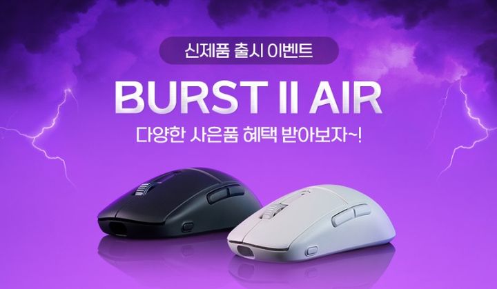 터틀비치, 47g의 무선 게이밍 마우스 「BURST Ⅱ Air」 국내 발매