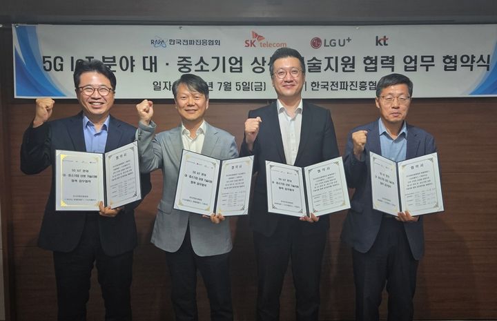 통신 3사와 전파진흥협회, 5G IoT 개발 중소기업 육성 업무 협약 체결